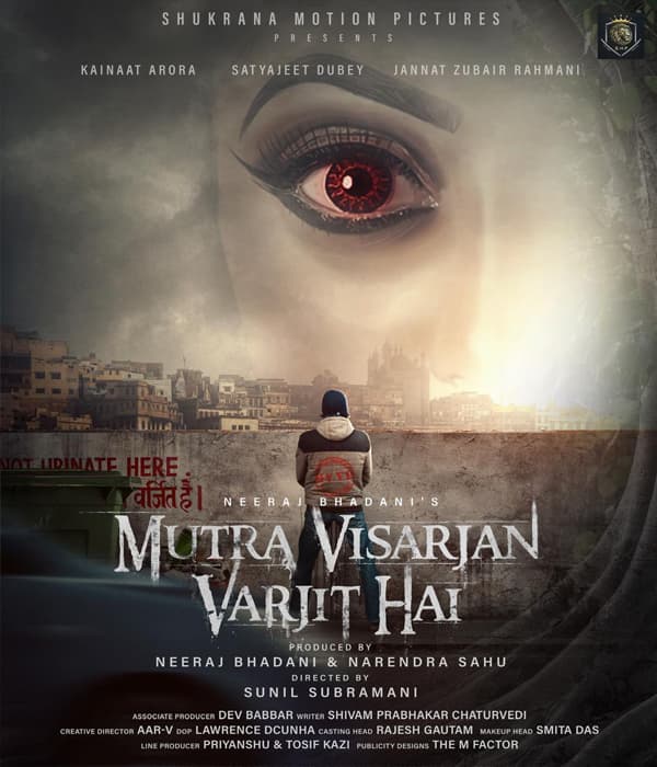 Mutra Visarjan Varjit Hai (2026) movie poster