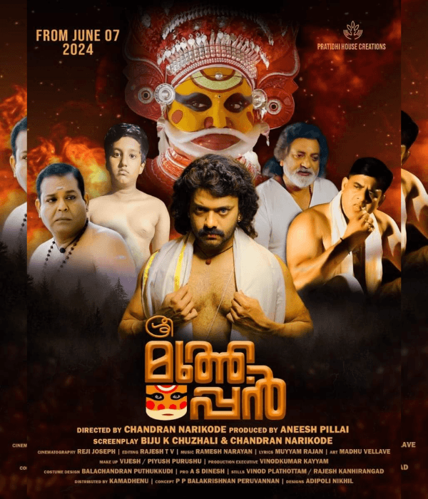 Sree Muthappan (2024) poster