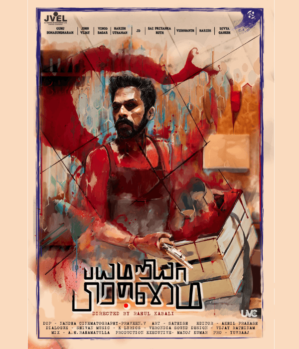 Bayamariya Brammai (2024) poster
