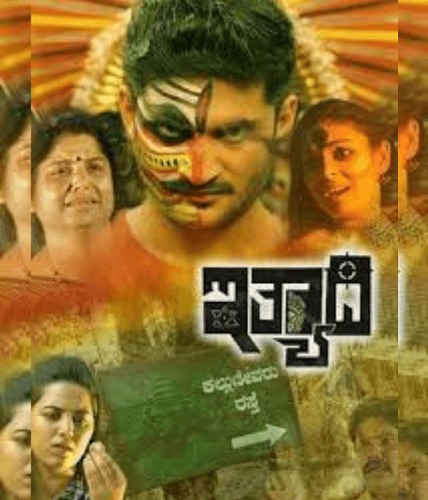 Ithyadi (2024) poster