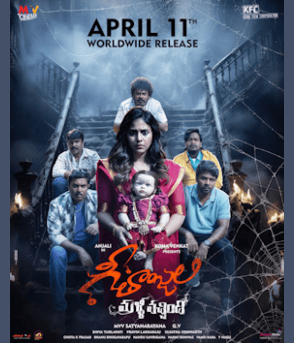 Geethanjali Malli Vachindi (2024) movie poster