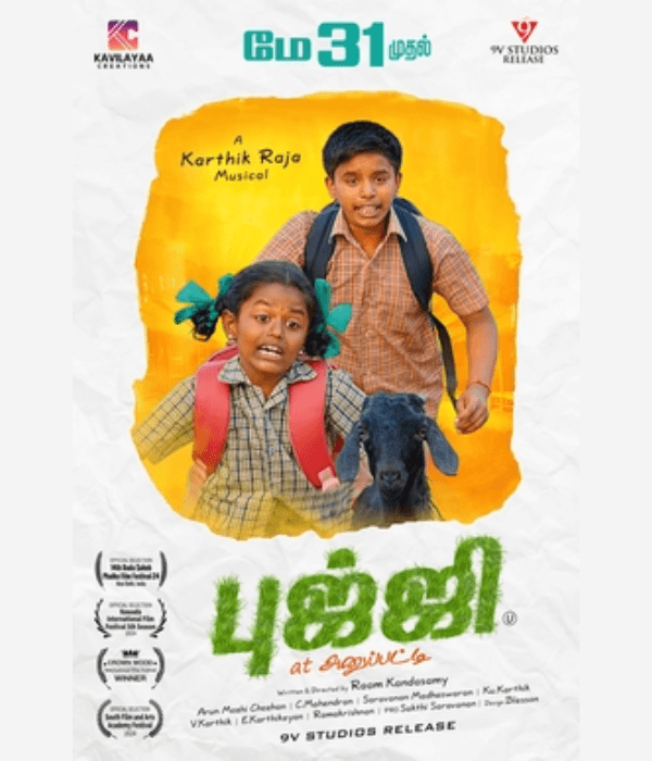 Bujji At Anupatti (2024) poster