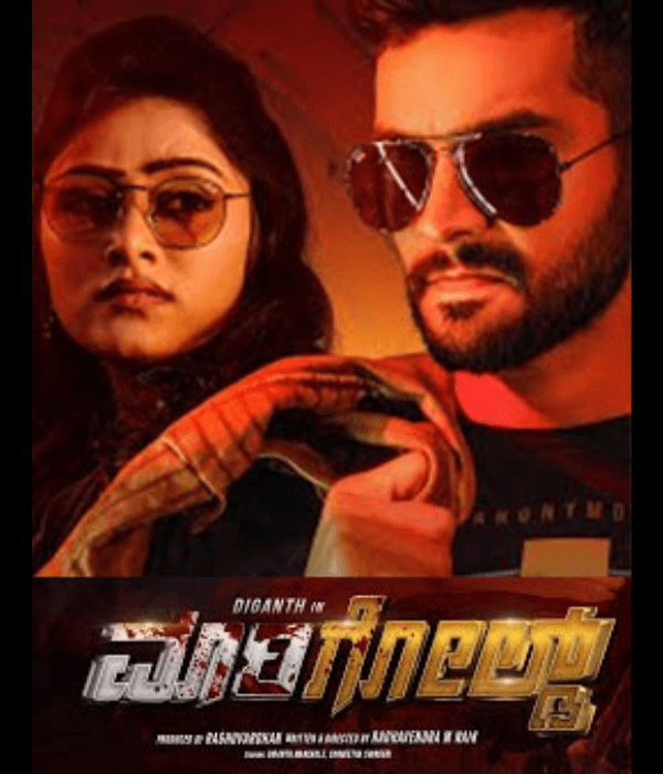 Marigold (2024) poster