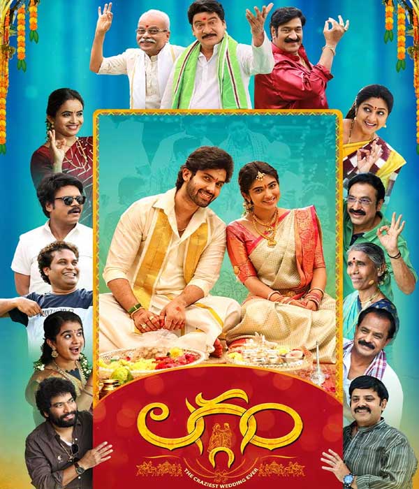 Laggam (2024) poster