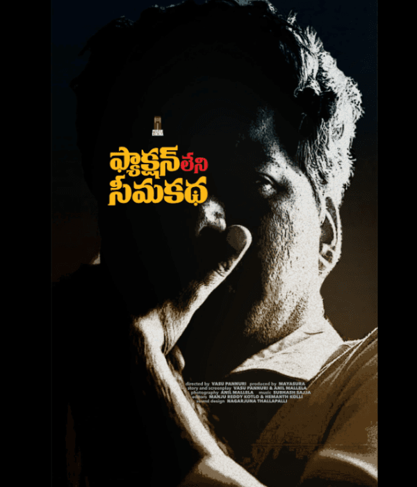 Faction Leni Seema Katha (2024) poster