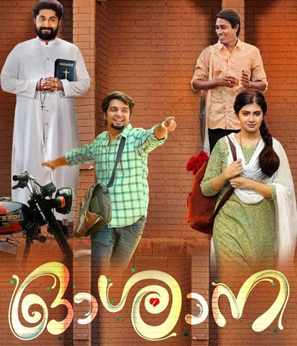 Oshana (2024) poster