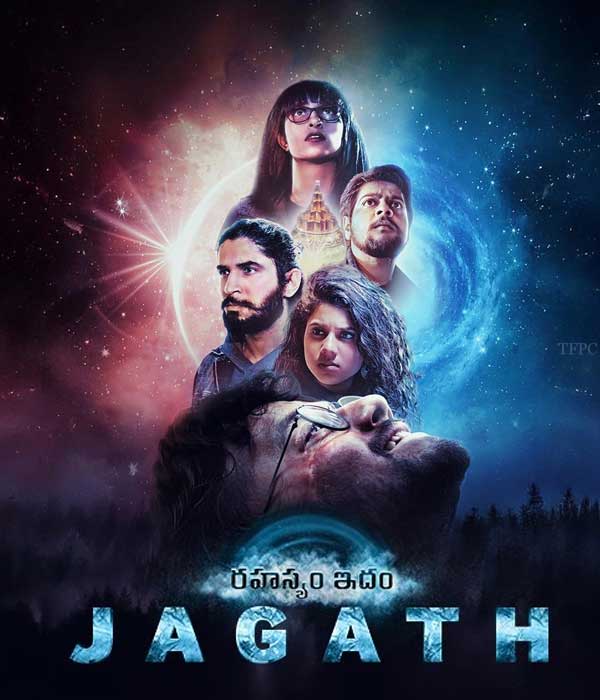 Rahasyam Idam Jagath (2024) poster