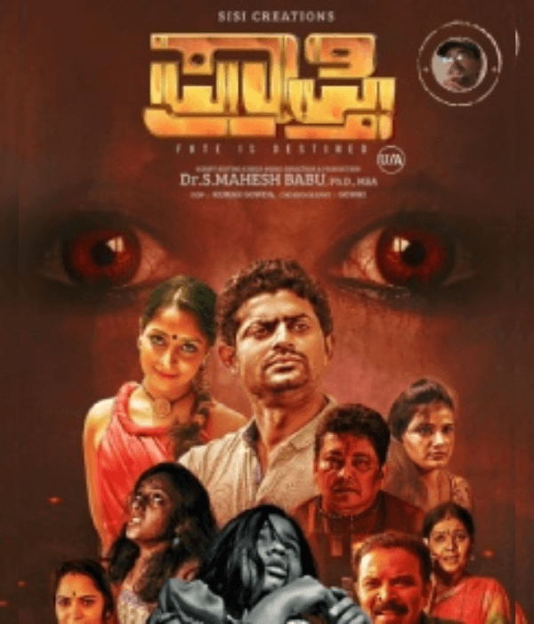 Praapthi (2024) poster