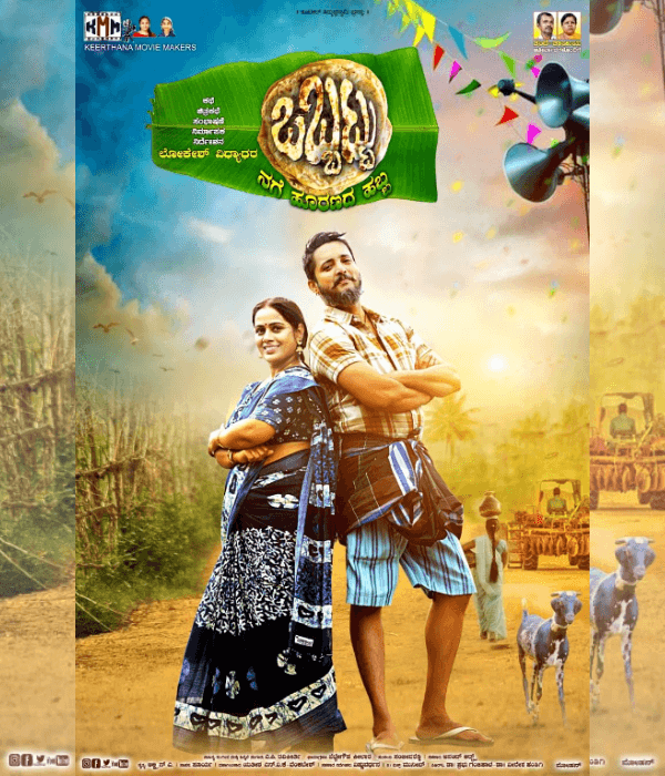 Obbattu (2024) poster
