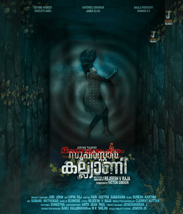Superstar Kalyani (2024) poster
