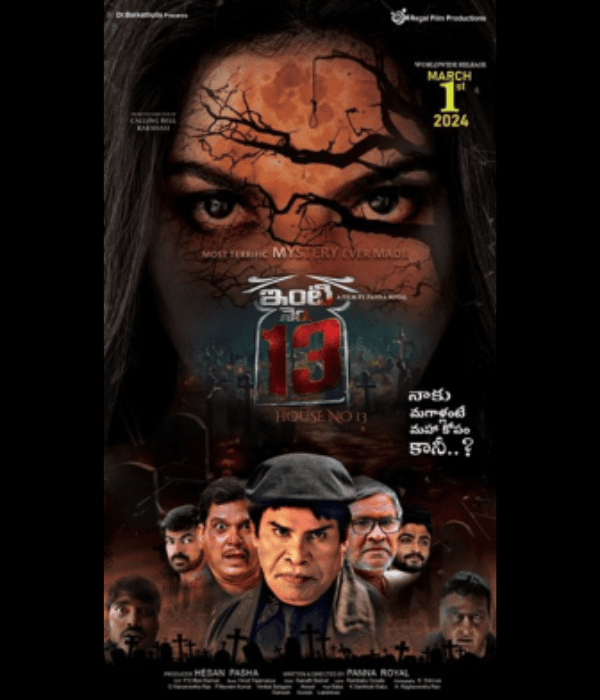 Inti No 13 (2024) poster