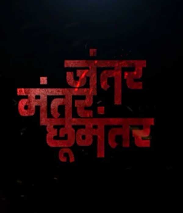 Jantar Mantar ChuMantar (2025) movie poster