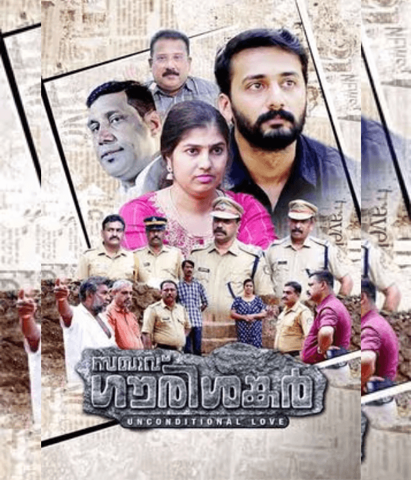 Saghav Gourisankar (2024) poster