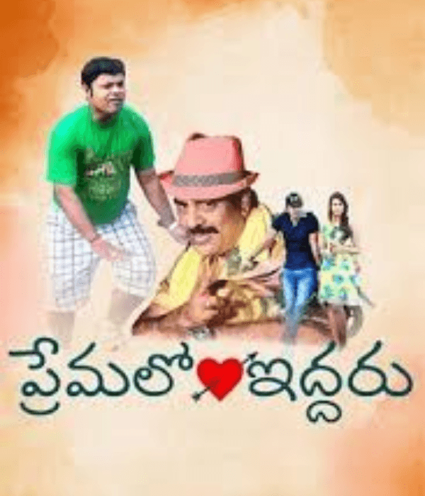 Premalo Iddaru (2024) poster