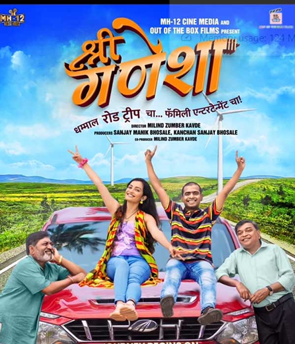 Shri Ganesha (2024) movie poster
