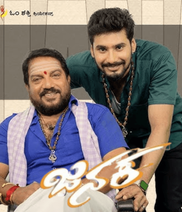 Janaka (2024) poster