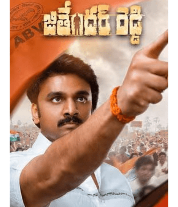 Jithender Reddy (2024) poster