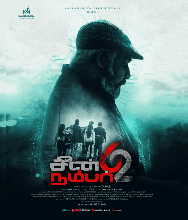 Scene Number 62 (2024) poster