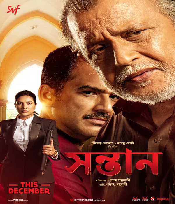 Shontaan (2024) movie poster