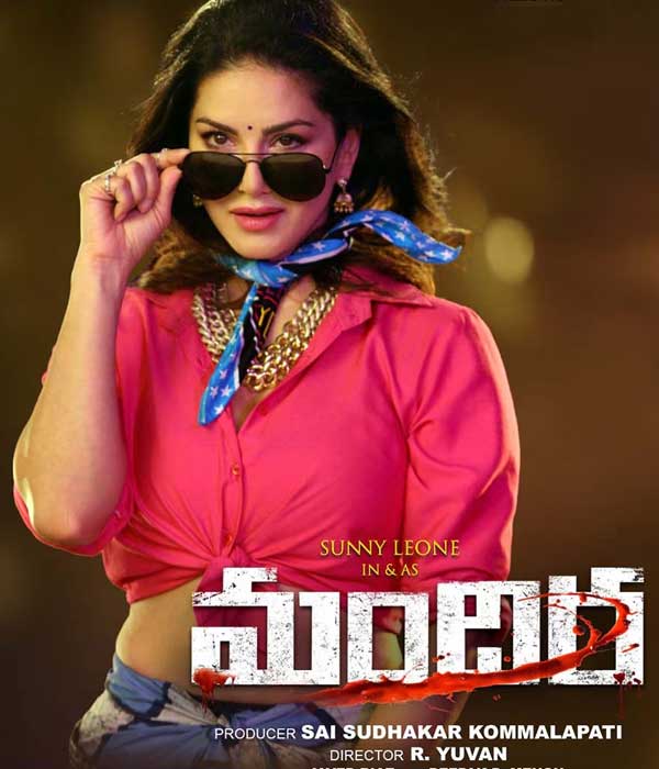 Mandira (2024) movie poster