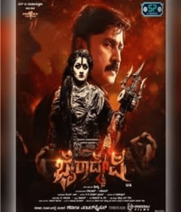 Bhairadevi (2024) poster