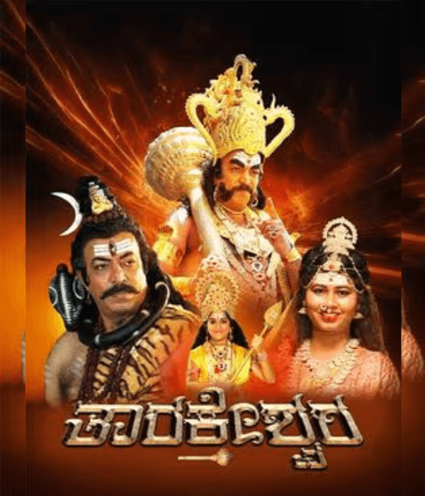 Tarakeshwara (2024) poster