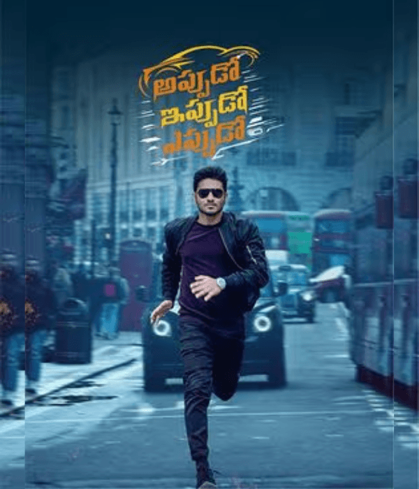 Appudo Ippudo Eppudo (2024) movie poster