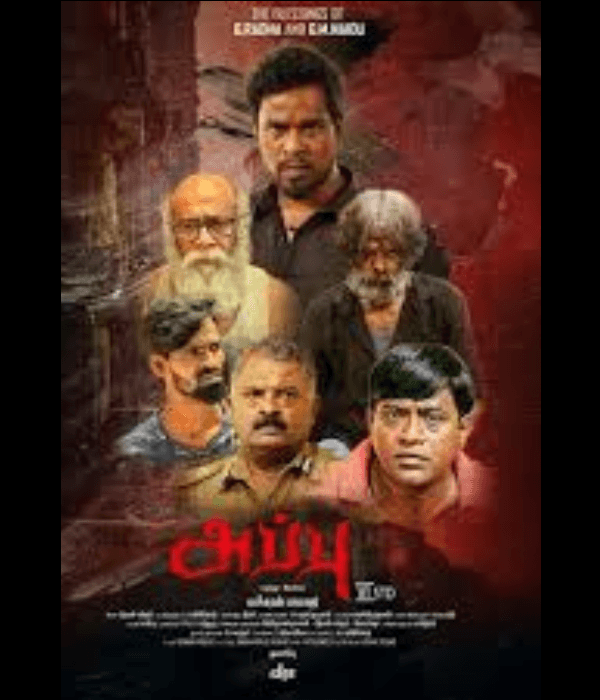 Appu VI STD (2024) poster
