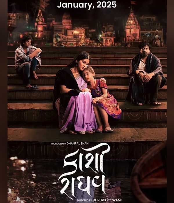 Kaashi Raaghav (2025) movie poster