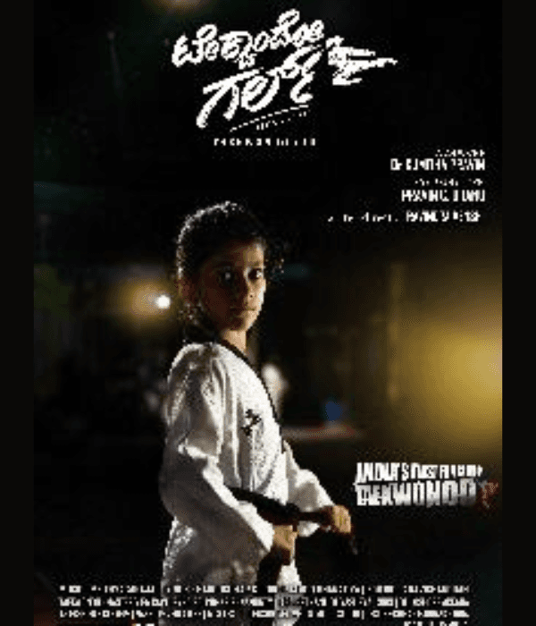 Taekwondo Girl (2024) poster