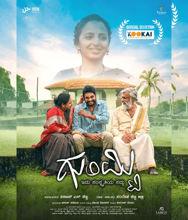 Gumti (2024) poster