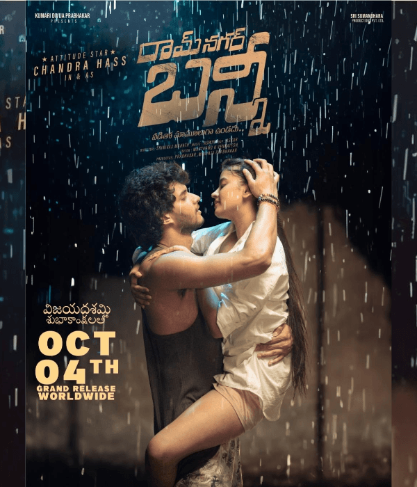 Ramnagar Bunny (2024) poster