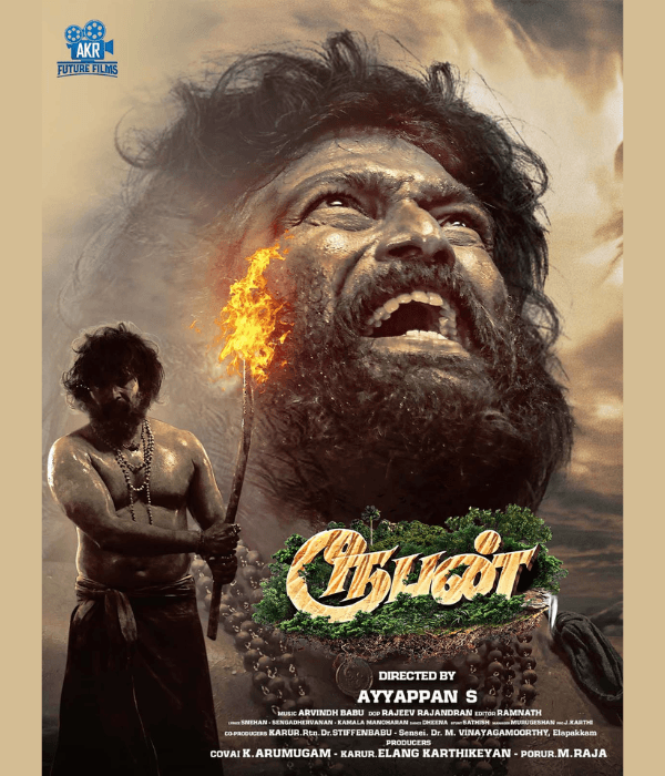 Rooban (2024) poster