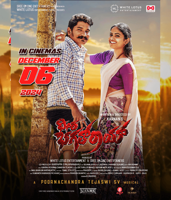 Dheera Bhagat Roy (2024) poster