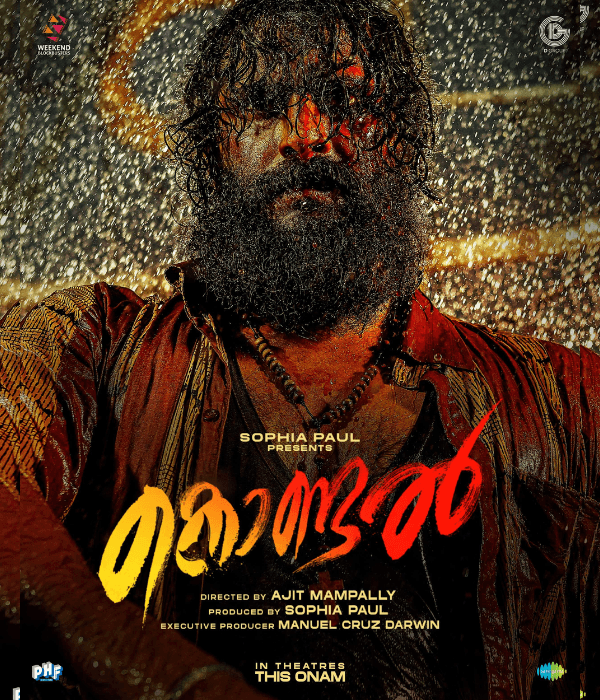 Kondal (2024) poster