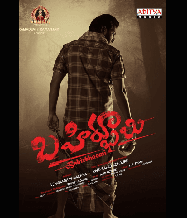 Bahirbhoomi (2024) poster