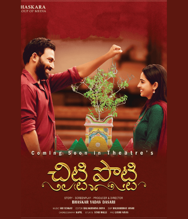 Chitti Potti (2024) poster