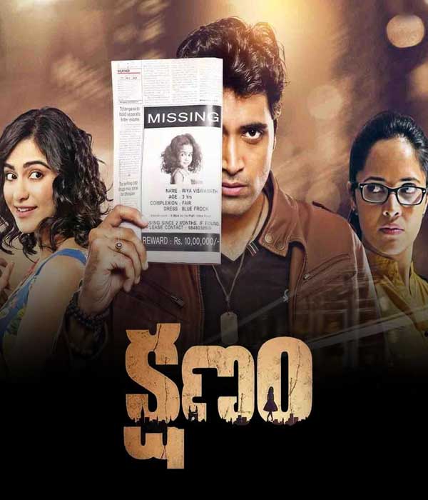 Kshanam (2016) movie poster