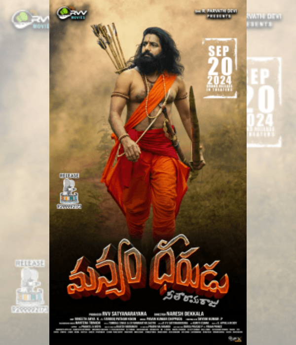 Manyam Dheerudu (2024) poster