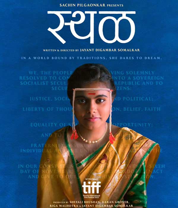 Sthal (2025) poster
