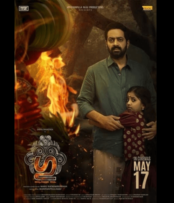 Gu (2024) poster