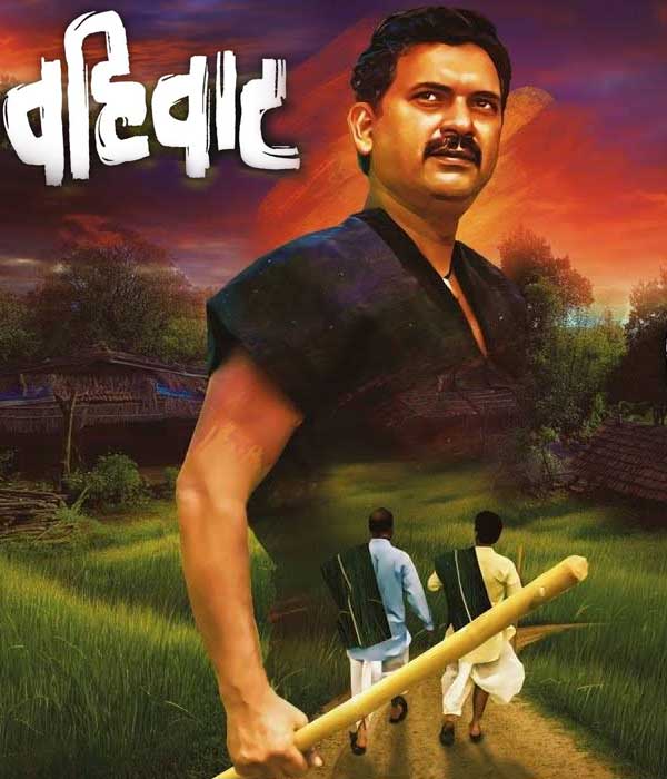 Wahiwat (2025) poster