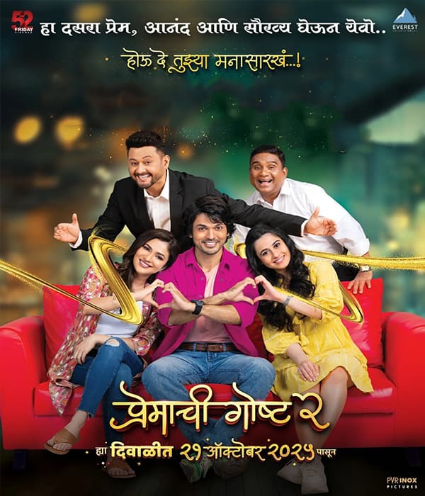 Premachi Goshta 2 (2025) movie poster