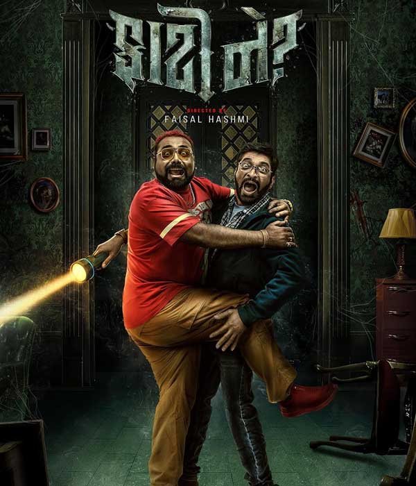 Faati Ne (2025) movie poster