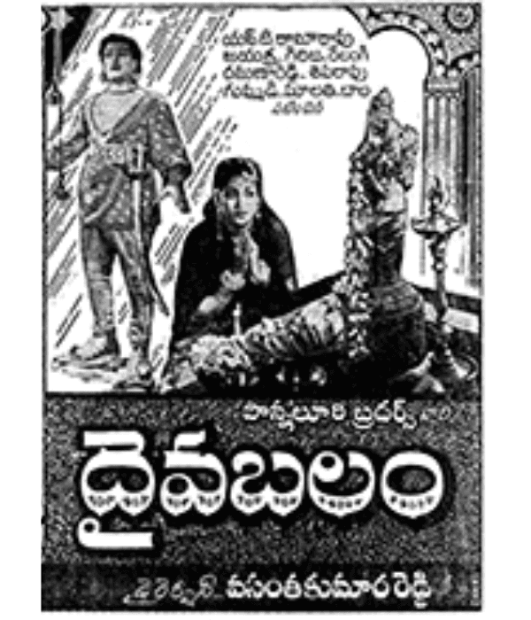 Daiva Balam (1959) poster
