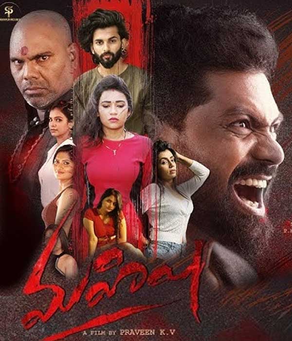 Mahisha (2025) poster