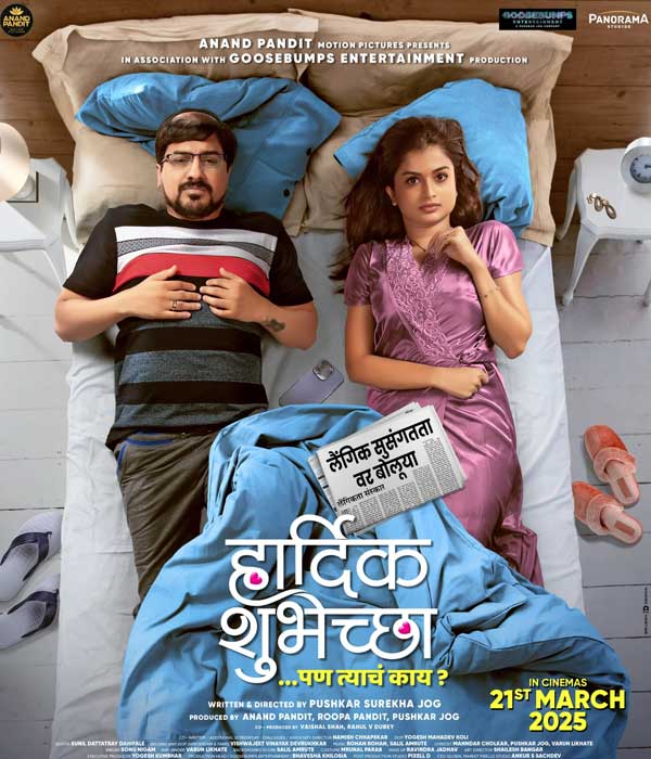 Hardik Shubheccha (2025) movie poster