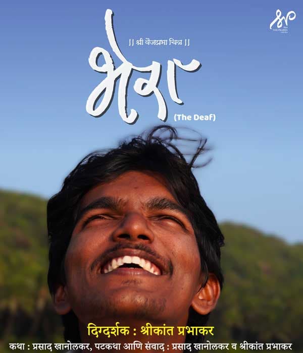 Bhera (2025) poster