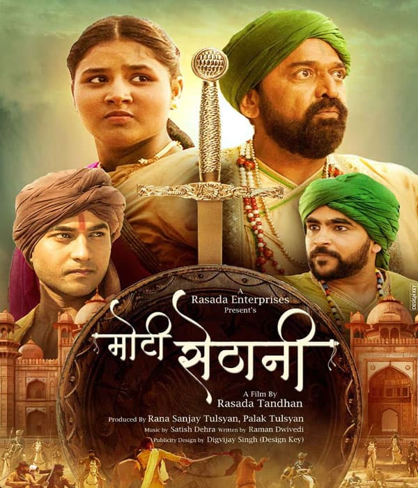Moti Sethani (2025) poster