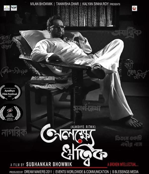 Alakshye Ritwik (2025) poster